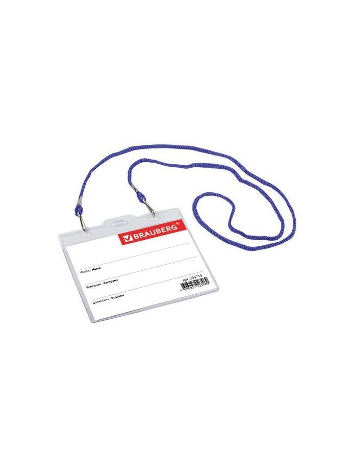 Бейдж горизонтальный БОЛЬШОЙ (90х120 мм) на синем шнурке 45 см, 2 карабина, BRAUBERG, 235715, (10 шт.)
Бейдж горизонтальный БОЛЬШОЙ (90х120 мм) на синем шнурке 45 см, 2 карабина, BRAUBERG, 235715, (10 шт.)