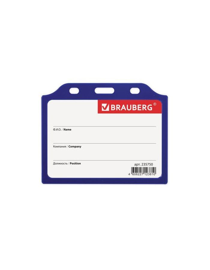 Бейдж горизонтальный (75х105 мм), жесткокаркасный, без держателя, СИНИЙ, BRAUBERG, 235750, (10 шт.)
Бейдж горизонтальный (75х105 мм), жесткокаркасный, без держателя, СИНИЙ, BRAUBERG, 235750, (10 шт.)