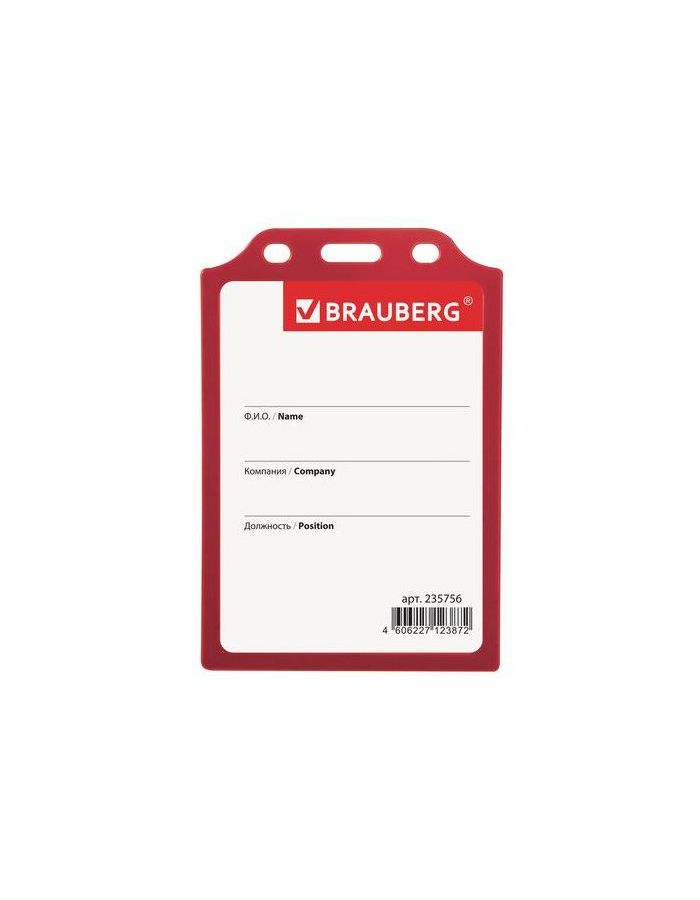 Бейдж вертикальный (105х75 мм), жесткокаркасный, без держателя, КРАСНЫЙ, BRAUBERG, 235756, (10 шт.)
Бейдж вертикальный (105х75 мм), жесткокаркасный, без держателя, КРАСНЫЙ, BRAUBERG, 235756, (10 шт.)