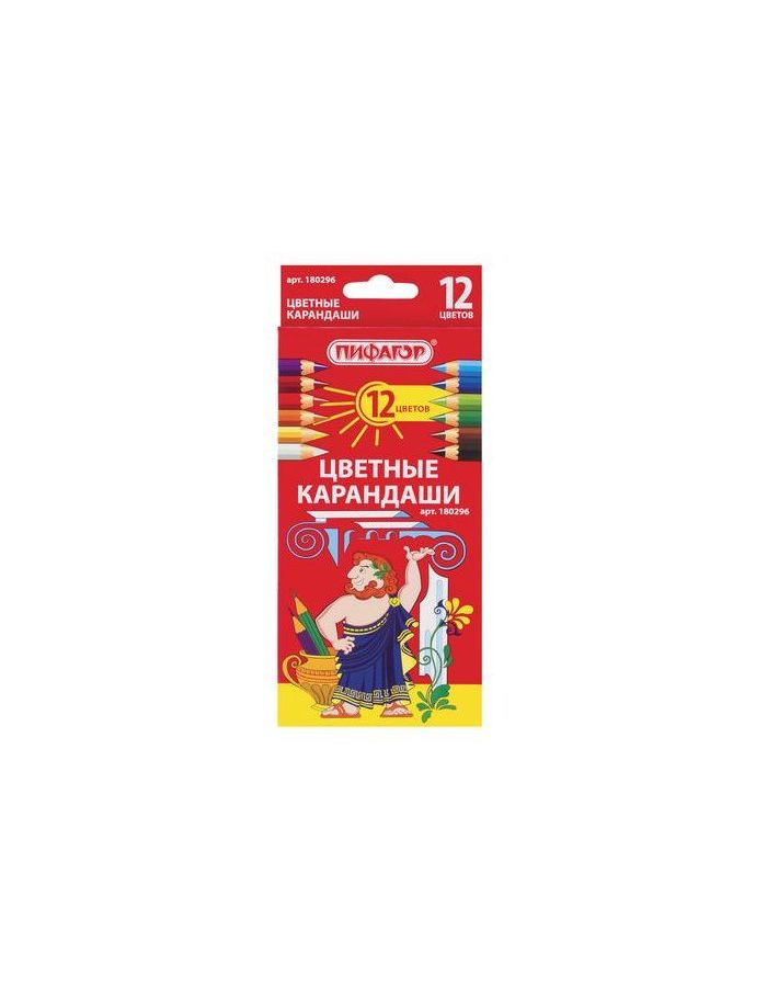 Карандаши цветные ПИФАГОР, 12 цветов, классические, заточенные, картонная упаковка, 180296, (12 шт.)
Карандаши цветные ПИФАГОР, 12 цветов, классические, заточенные, картонная упаковка, 180296, (12 шт.)