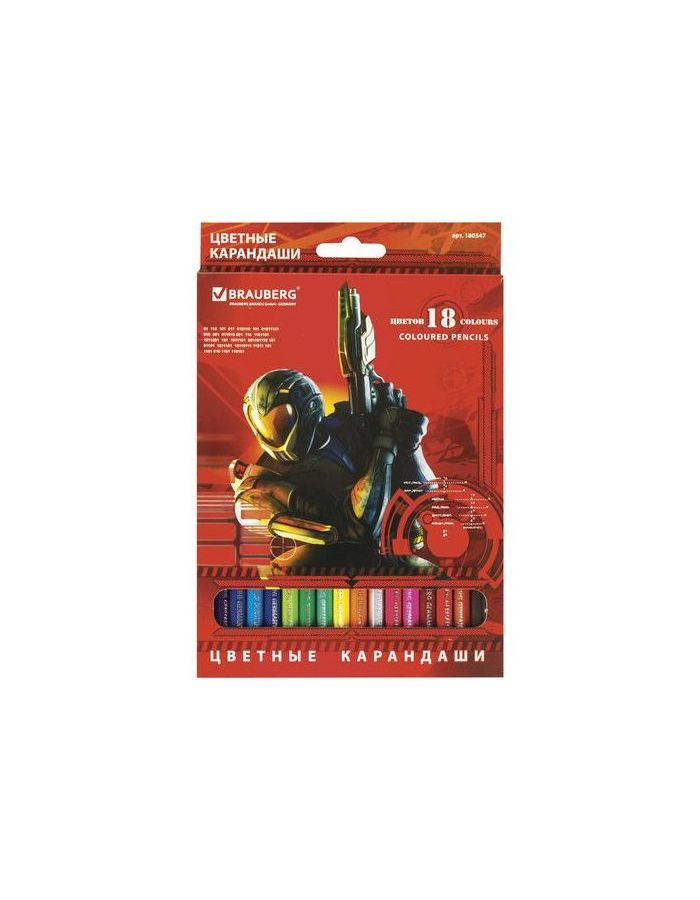 Карандаши цветные BRAUBERG Star Patrol, 18 цветов, заточенные, картонная упаковка, 180547
Карандаши цветные BRAUBERG Star Patrol, 18 цветов, заточенные, картонная упаковка, 180547