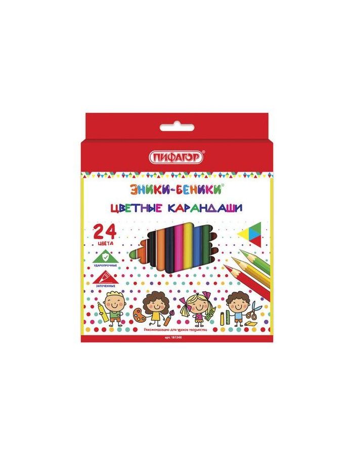 Карандаши цветные ПИФАГОР ЭНИКИ-БЕНИКИ, 24 цвета, классические заточенные, 181348
Карандаши цветные ПИФАГОР ЭНИКИ-БЕНИКИ, 24 цвета, классические заточенные, 181348