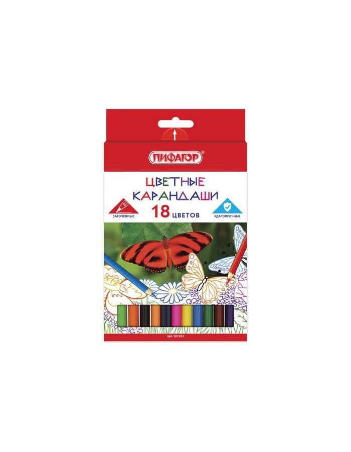 Карандаши цветные ПИФАГОР БАБОЧКИ, 18 цветов, классические заточенные, 181352, (6 шт.)
Карандаши цветные ПИФАГОР БАБОЧКИ, 18 цветов, классические заточенные, 181352, (6 шт.)