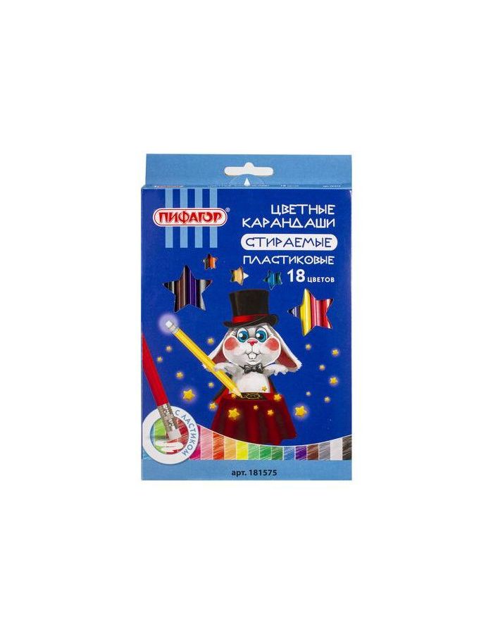 Карандаши цветные стираемые с резинкой ПИФАГОР "МАГИЯ", 18 цветов, пластиковые, 181575
Карандаши цветные стираемые с резинкой ПИФАГОР "МАГИЯ", 18 цветов, пластиковые, 181575