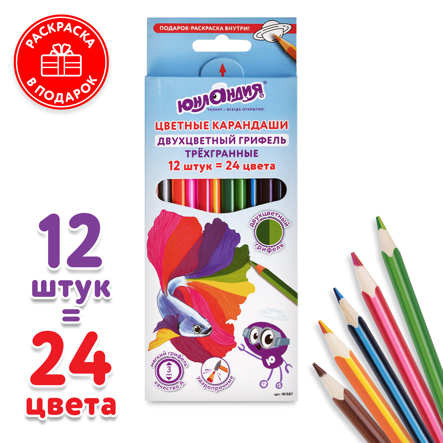 181587, Карандаши цветные с двухцветным грифелем ЮНЛАНДИЯ "МОРСКИЕ ЖИТЕЛИ", 24 цвета, 12 штук, 181587
181587, Карандаши цветные с двухцветным грифелем ЮНЛАНДИЯ "МОРСКИЕ ЖИТЕЛИ", 24 цвета, 12 штук, 181587