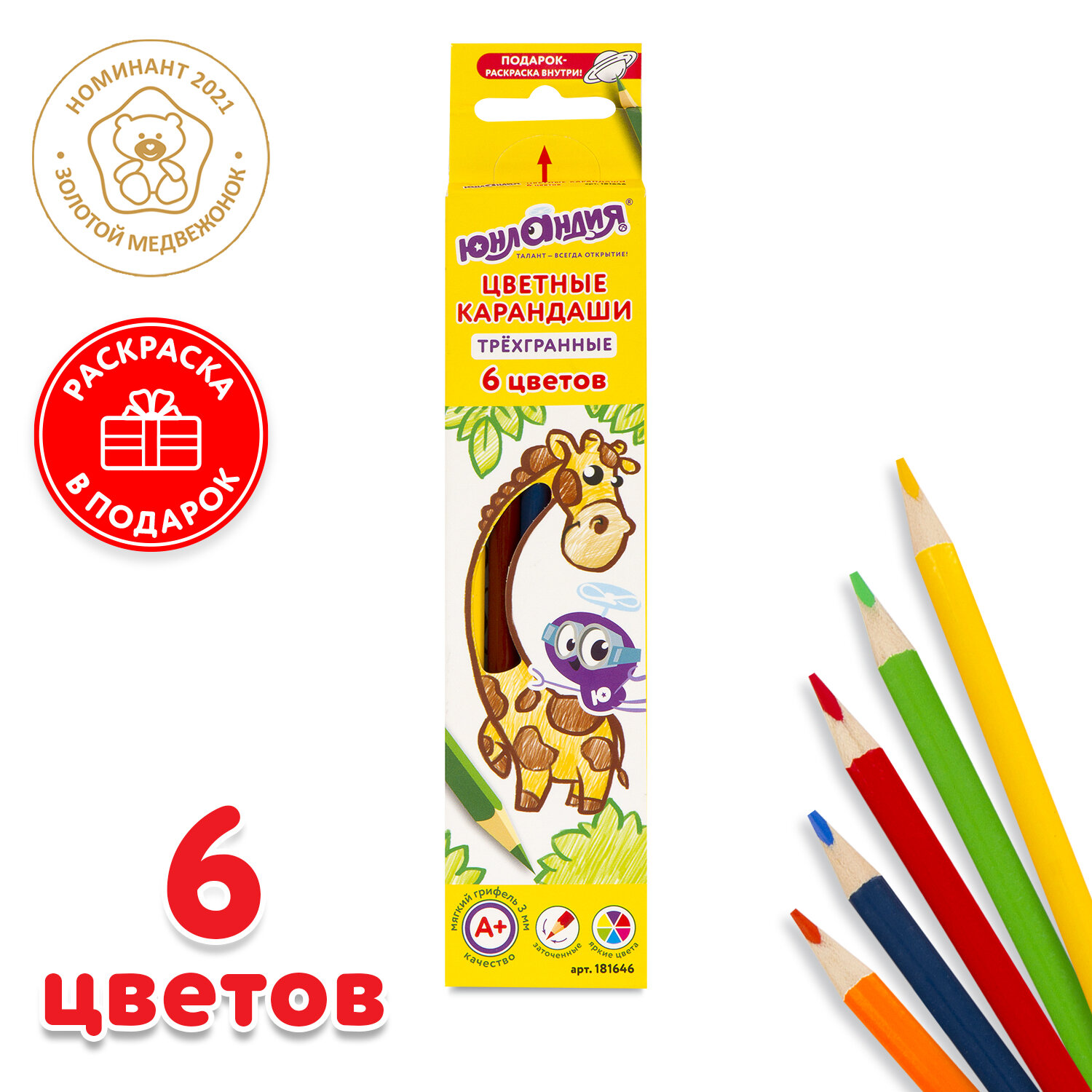 181646, (цена за 12 шт.) Карандаши цветные СУПЕРМЯГКИЕ ЮНЛАНДИЯ "ТРОПИКИ", 6 цветов, трехгранные, с РАСКРАСКОЙ, 181646
181646, (цена за 12 шт.) Карандаши цветные СУПЕРМЯГКИЕ ЮНЛАНДИЯ "ТРОПИКИ", 6 цветов, трехгранные, с РАСКРАСКОЙ, 181646