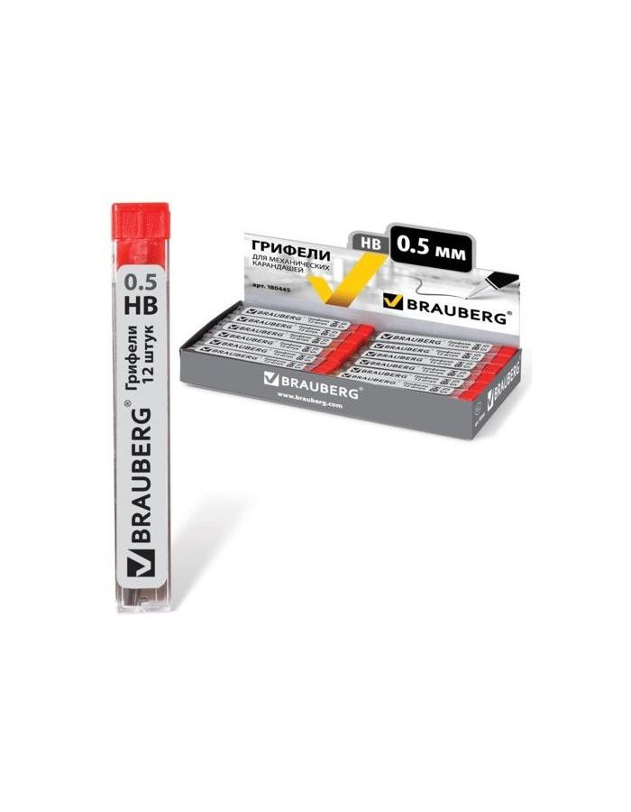 Грифели запасные BRAUBERG, КОМПЛЕКТ 12 шт., Hi-Polymer, HB, 0,5 мм, 180445, (72 шт.)
Грифели запасные BRAUBERG, КОМПЛЕКТ 12 шт., Hi-Polymer, HB, 0,5 мм, 180445, (72 шт.)