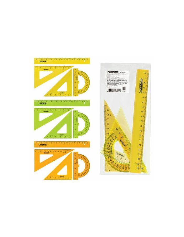 Набор чертежный средний ПИФАГОР (линейка 20 см, 2 треугольника, транспортир), прозрачный, неоновый, пакет, 210626, (12 шт.)
Набор чертежный средний ПИФАГОР (линейка 20 см, 2 треугольника, транспортир), прозрачный, неоновый, пакет, 210626, (12 шт.)