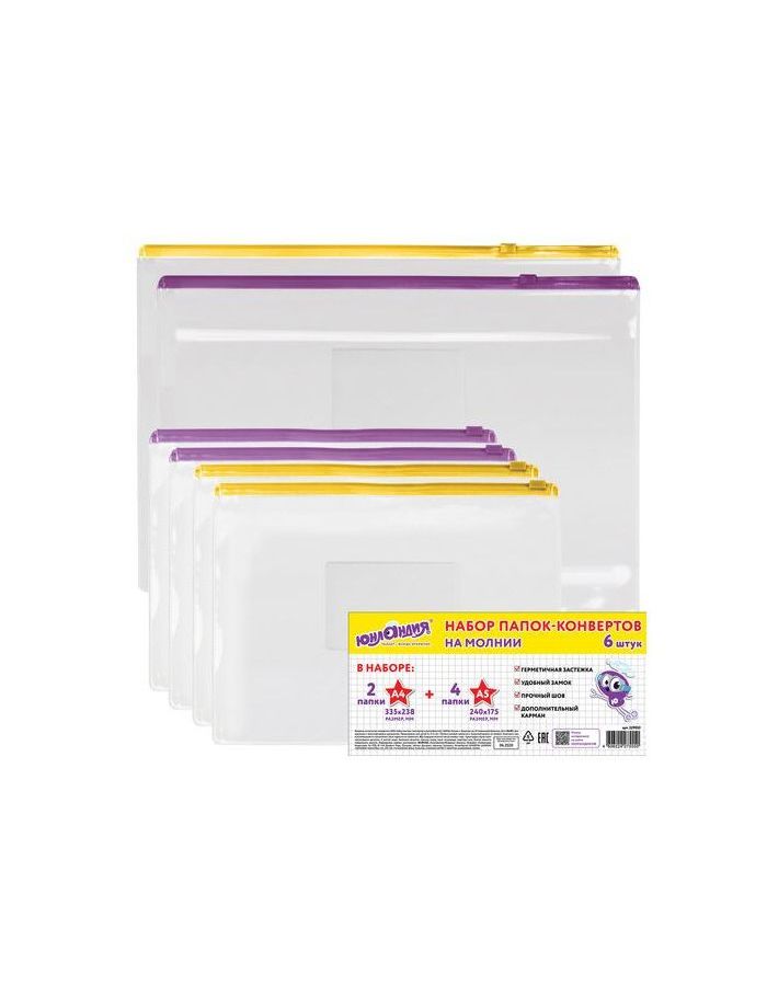 Папка-конверт на молнии, КОМПЛЕКТ 6 штук (А4 - 2 штуки, А5 - 4 штуки), ассорти, ЮНЛАНДИЯ, 229552
Папка-конверт на молнии, КОМПЛЕКТ 6 штук (А4 - 2 штуки, А5 - 4 штуки), ассорти, ЮНЛАНДИЯ, 229552