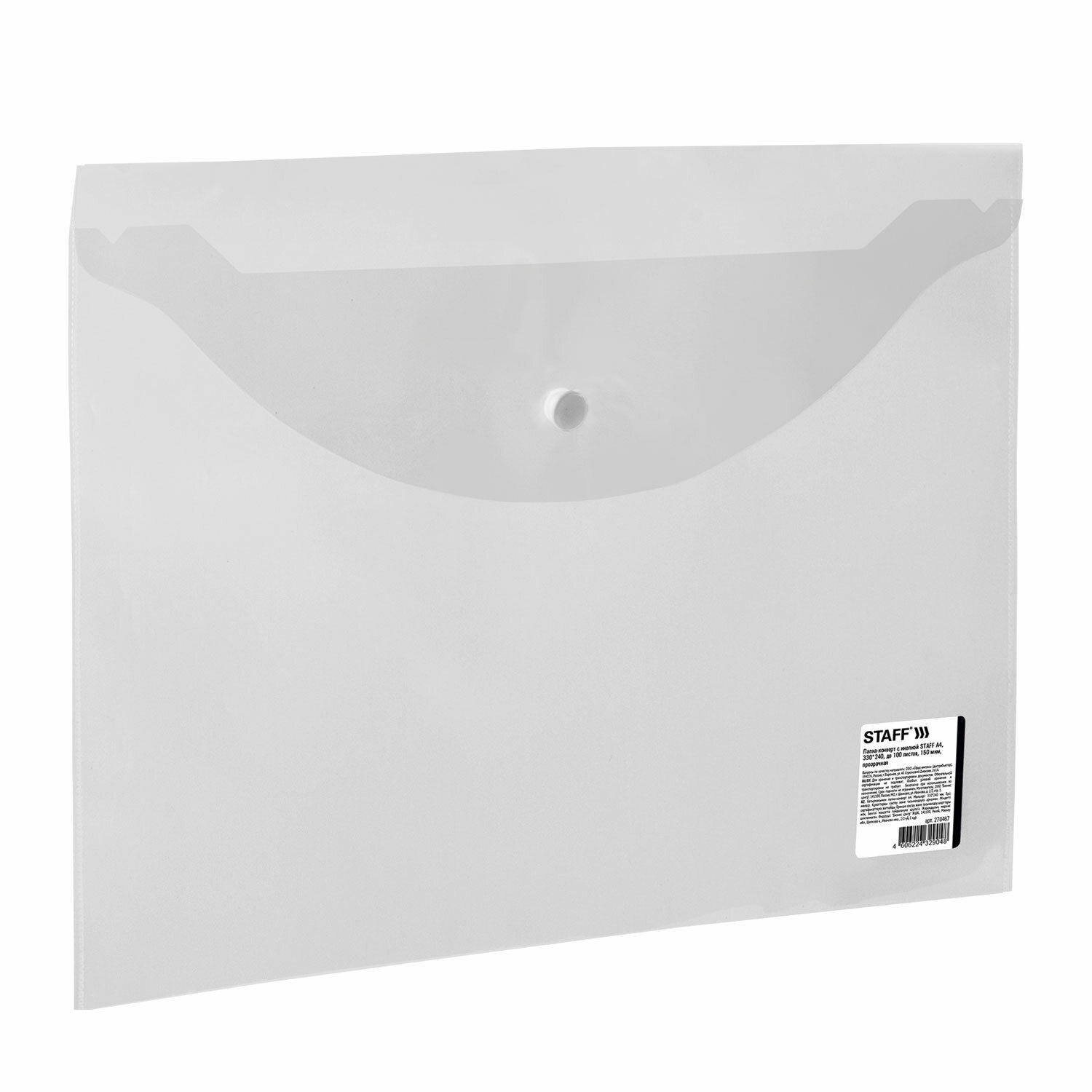 270467, (цена за 15 шт.) Папка-конверт с кнопкой STAFF, А4, до 100 листов, прозрачная, 0,15 мм, 270467
270467, (цена за 15 шт.) Папка-конверт с кнопкой STAFF, А4, до 100 листов, прозрачная, 0,15 мм, 270467