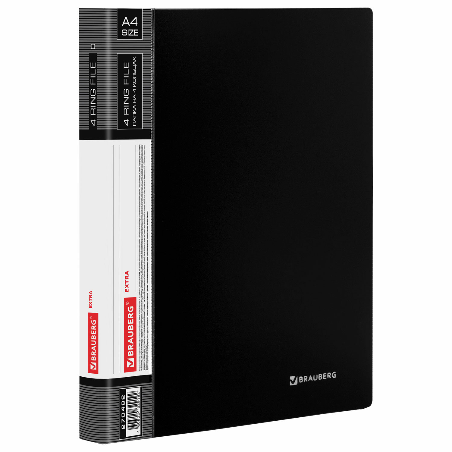 270482, Папка на 4 кольцах, ширина 25 мм, BRAUBERG EXTRA, до 170 листов, ЧЕРНАЯ, 0,7 мм, 270482
270482, Папка на 4 кольцах, ширина 25 мм, BRAUBERG EXTRA, до 170 листов, ЧЕРНАЯ, 0,7 мм, 270482