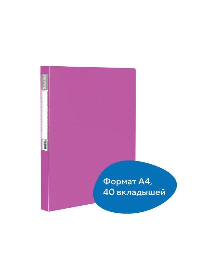 Папка 40 вкладышей BRAUBERG Neon, 25 мм, неоновая розовая, 700 мкм, 227454
Папка 40 вкладышей BRAUBERG Neon, 25 мм, неоновая розовая, 700 мкм, 227454