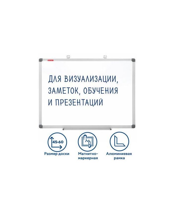237553, Доска магнитно-маркерная 45х60 см, алюминиевая рамка, BRAUBERG Extra, 237553
237553, Доска магнитно-маркерная 45х60 см, алюминиевая рамка, BRAUBERG Extra, 237553