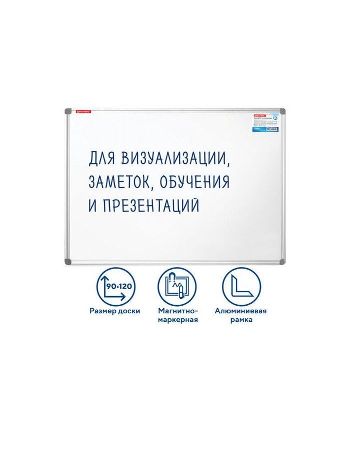 Доска магнитно-маркерная 90х120 см, алюминиевая рамка, BRAUBERG Extra, 237555
Доска магнитно-маркерная 90х120 см, алюминиевая рамка, BRAUBERG Extra, 237555