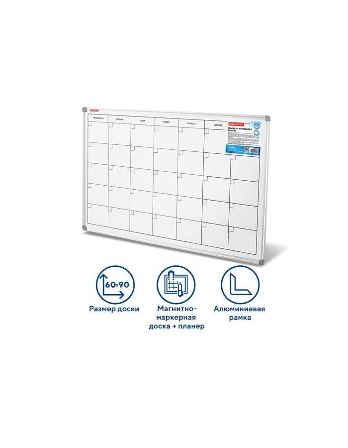 237564, Доска-планинг НА МЕСЯЦ магнитно-маркерная 60х90 см, алюминиевая рамка, BRAUBERG Extra, 237564
237564, Доска-планинг НА МЕСЯЦ магнитно-маркерная 60х90 см, алюминиевая рамка, BRAUBERG Extra, 237564