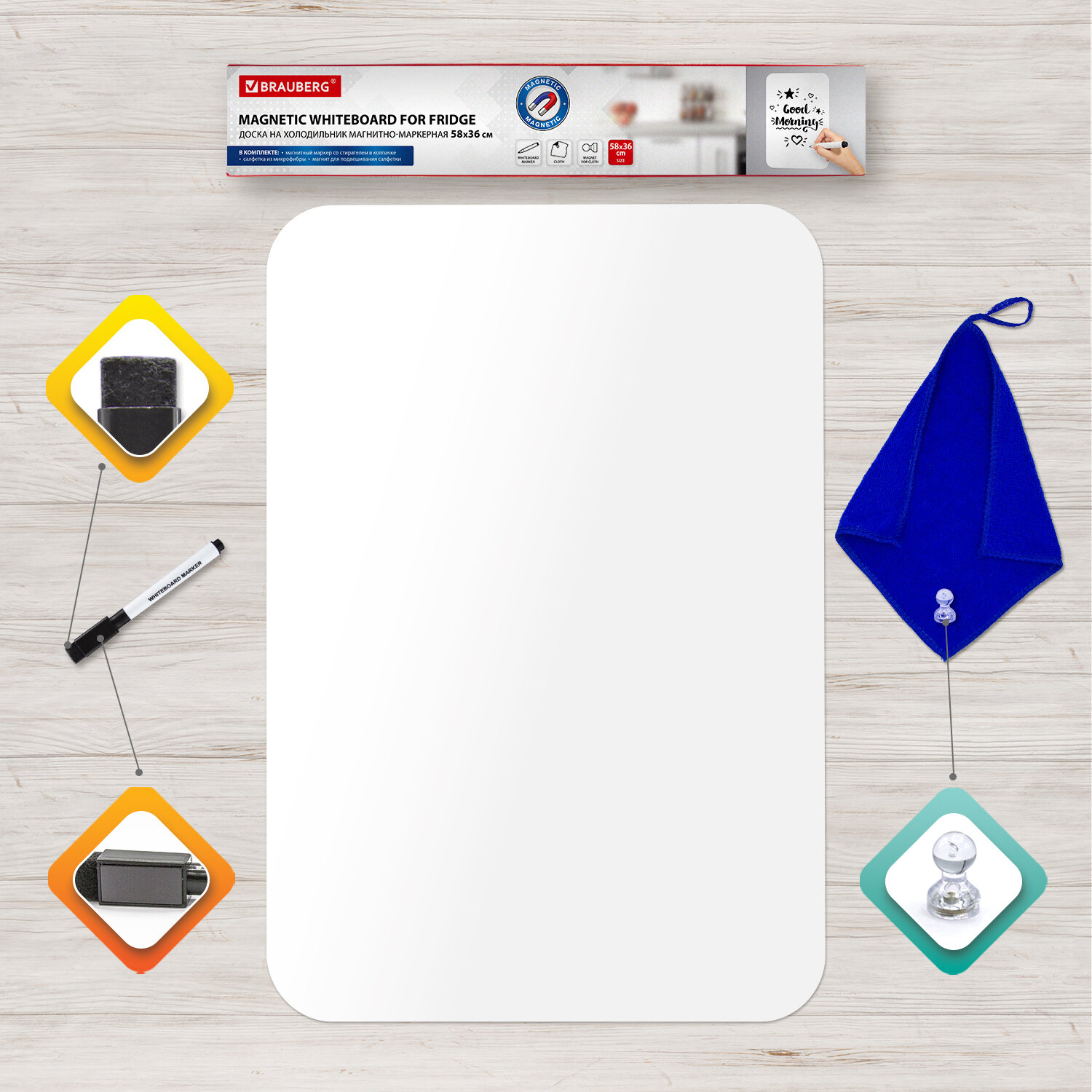 237848, Доска на холодильник магнитно-маркерная 58х36 см с маркером, магнитом и салфеткой, BRAUBERG, 237848
237848, Доска на холодильник магнитно-маркерная 58х36 см с маркером, магнитом и салфеткой, BRAUBERG, 237848