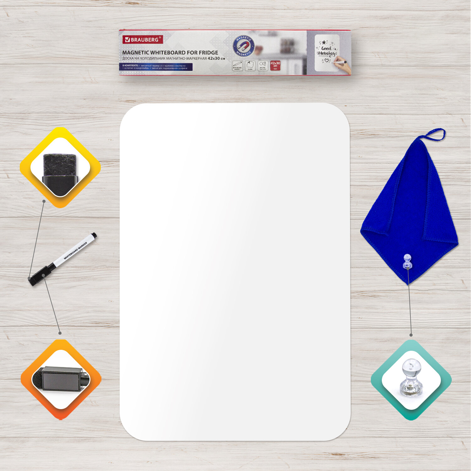 237847, Доска на холодильник магнитно-маркерная 42х30 см с маркером, магнитом и салфеткой, BRAUBERG, 237847
237847, Доска на холодильник магнитно-маркерная 42х30 см с маркером, магнитом и салфеткой, BRAUBERG, 237847