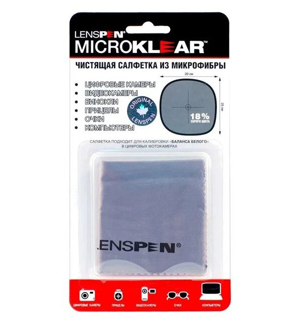 Чистящая салфетка микрофибра серая MicroKlear MK-1 для чистки опт.линз.
Чистящая салфетка микрофибра серая MicroKlear MK-1 для чистки опт.линз.