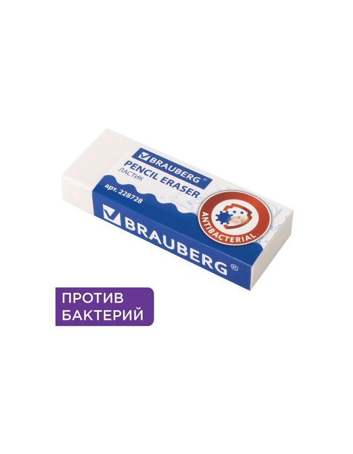 Ластик BRAUBERG "АНТИБАКТЕРИАЛЬНЫЙ", 58х22х12 мм, белый, прямоугольный, картонный держатель, 228728 (30 шт.)
Ластик BRAUBERG "АНТИБАКТЕРИАЛЬНЫЙ", 58х22х12 мм, белый, прямоугольный, картонный держатель, 228728 (30 шт.)