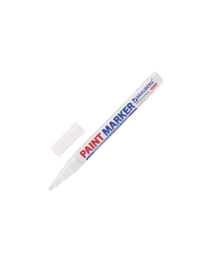 Маркер-краска лаковый (paint marker) 2 мм, БЕЛЫЙ, НИТРО-ОСНОВА, алюминиевый корпус, BRAUBERG PROFESSIONAL PLUS, 151438, (12 шт.)
Маркер-краска лаковый (paint marker) 2 мм, БЕЛЫЙ, НИТРО-ОСНОВА, алюминиевый корпус, BRAUBERG PROFESSIONAL PLUS, 151438, (12 шт.)