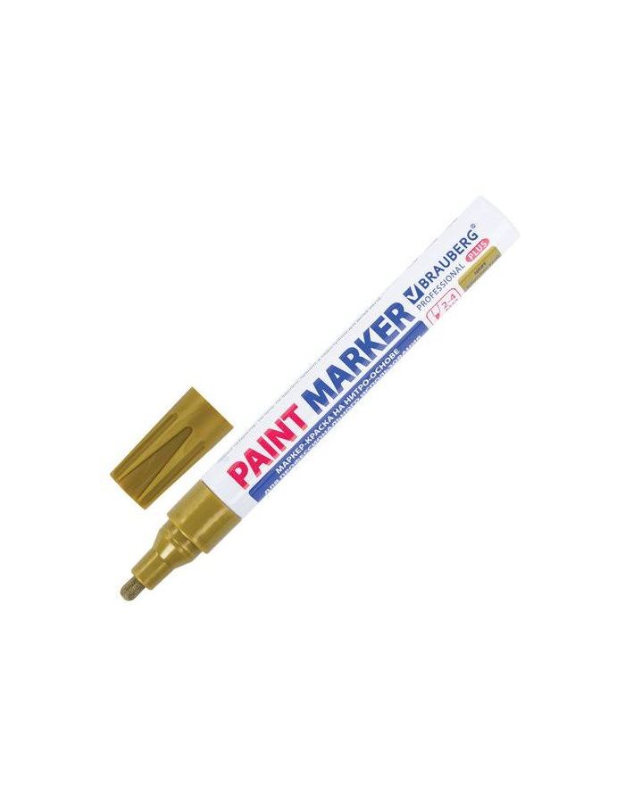 Маркер-краска лаковый (paint marker) 4 мм, ЗОЛОТОЙ, НИТРО-ОСНОВА, алюминиевый корпус, BRAUBERG PROFESSIONAL PLUS, 151449, (12 шт.)
Маркер-краска лаковый (paint marker) 4 мм, ЗОЛОТОЙ, НИТРО-ОСНОВА, алюминиевый корпус, BRAUBERG PROFESSIONAL PLUS, 151449, (12 шт.)
