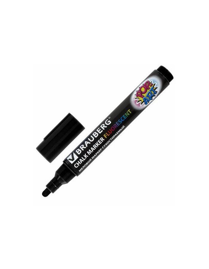 Маркер меловой BRAUBERG POP-ART, сухостираемый, для гладких поверхностей, 5мм, ЧЕРНЫЙ
Маркер меловой BRAUBERG POP-ART, сухостираемый, для гладких поверхностей, 5мм, ЧЕРНЫЙ