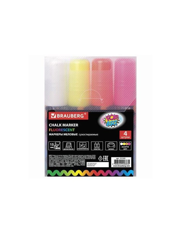 Маркеры меловые BRAUBERG POP-ART, НАБОР 4шт, сухостир., д/гладких поверхн., 15мм, АССОРТИ
Маркеры меловые BRAUBERG POP-ART, НАБОР 4шт, сухостир., д/гладких поверхн., 15мм, АССОРТИ