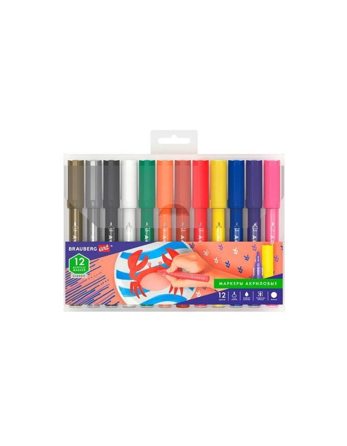 152150, Маркеры акриловые для рисования и хобби BRAUBERG, НАБОР 12 цветов, наконечник 2 мм, 152150
152150, Маркеры акриловые для рисования и хобби BRAUBERG, НАБОР 12 цветов, наконечник 2 мм, 152150