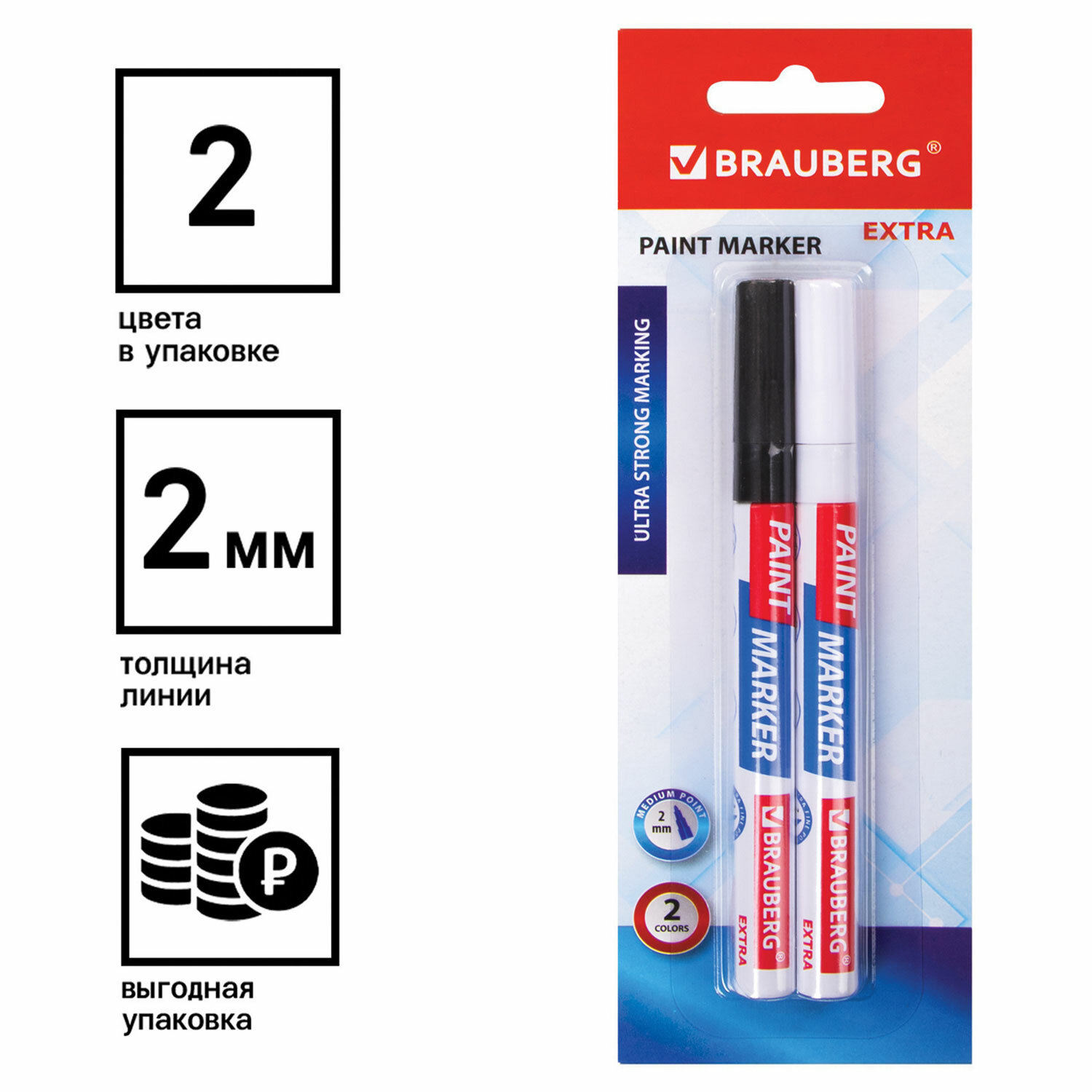 151993, Маркер-краска лаковый EXTRA (paint marker) 2 мм, НАБОР 2 цвета, БЕЛЫЙ/ЧЕРНЫЙ, УСИЛЕННАЯ НИТРО-ОСНОВА, BRAUBERG, 151993
151993, Маркер-краска лаковый EXTRA (paint marker) 2 мм, НАБОР 2 цвета, БЕЛЫЙ/ЧЕРНЫЙ, УСИЛЕННАЯ НИТРО-ОСНОВА, BRAUBERG, 151993