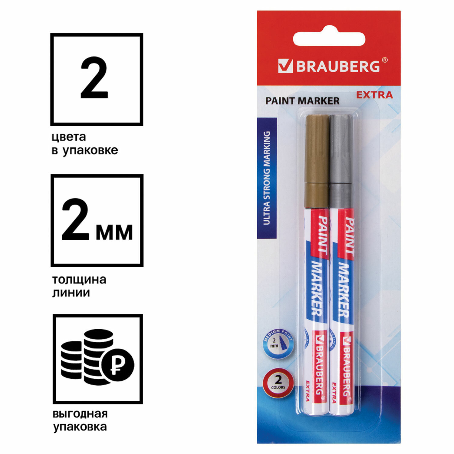 151992, Маркер-краска лаковый EXTRA (paint marker) 2 мм, НАБОР 2 цвета, ЗОЛОТОЙ/СЕРЕБРЯНЫЙ, УСИЛЕННАЯ НИТРО-ОСНОВА, BRAUBERG, 151992
151992, Маркер-краска лаковый EXTRA (paint marker) 2 мм, НАБОР 2 цвета, ЗОЛОТОЙ/СЕРЕБРЯНЫЙ, УСИЛЕННАЯ НИТРО-ОСНОВА, BRAUBERG, 151992