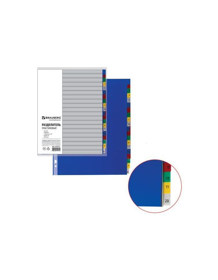 Разделитель пластиковый BRAUBERG, А4, 20 листов, цифровой 1-20, оглавление, цветной, 225611
Разделитель пластиковый BRAUBERG, А4, 20 листов, цифровой 1-20, оглавление, цветной, 225611