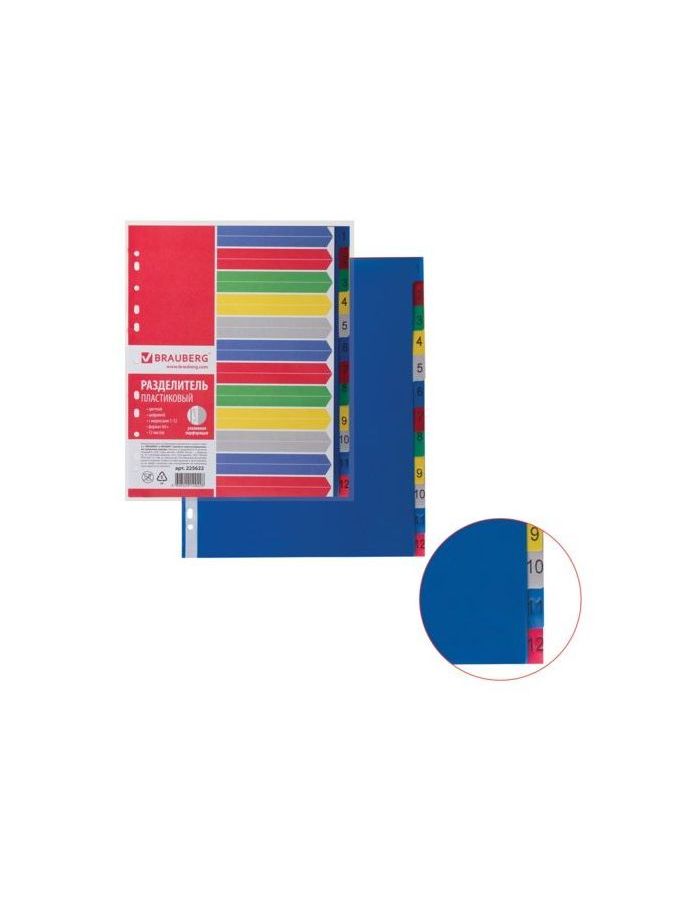 Разделитель пластиковый BRAUBERG, А4+, 12 листов, цифровой 1-12, оглавление, цветной, 225622, (5 шт.)
Разделитель пластиковый BRAUBERG, А4+, 12 листов, цифровой 1-12, оглавление, цветной, 225622, (5 шт.)