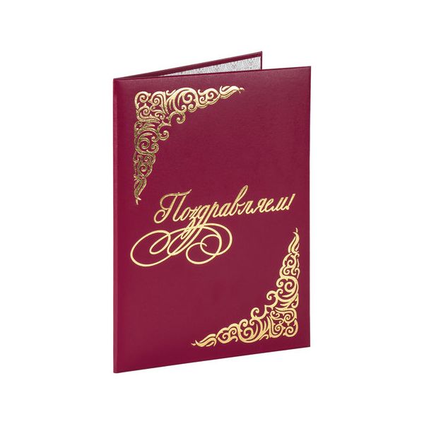 Папка адресная бумвинил ПОЗДРАВЛЕМ!, формат А4, бордовая, индивидуальная упаковка, STAFF, 129578, (5 шт.)
Папка адресная бумвинил ПОЗДРАВЛЕМ!, формат А4, бордовая, индивидуальная упаковка, STAFF, 129578, (5 шт.)