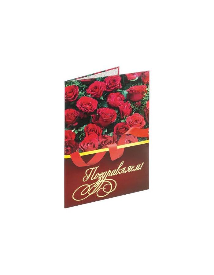 Папка адресная ламинированная ПОЗДРАВЛЯЕМ!, формат А4, розы, индивидуальная упаковка, STAFF, 129585, (5 шт.)
Папка адресная ламинированная ПОЗДРАВЛЯЕМ!, формат А4, розы, индивидуальная упаковка, STAFF, 129585, (5 шт.)