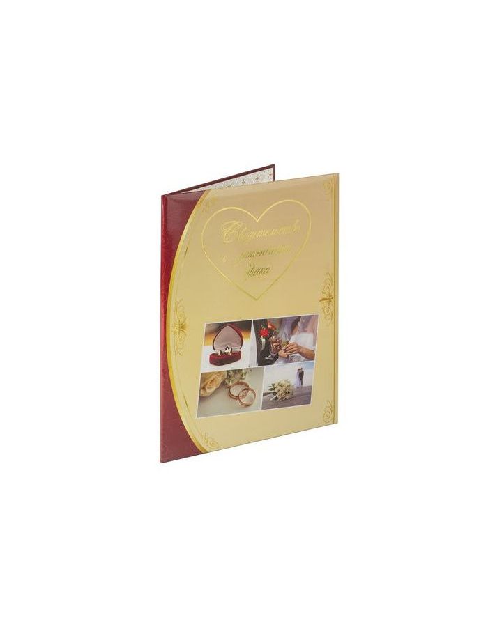 Папка адресная ламинир. СВИДЕТЕЛЬСТВО О ЗАКЛЮЧЕНИИ БРАКА, А4, коллаж, индивидуальная упаковка, STAFF, 129586, (6 шт.)
Папка адресная ламинир. СВИДЕТЕЛЬСТВО О ЗАКЛЮЧЕНИИ БРАКА, А4, коллаж, индивидуальная упаковка, STAFF, 129586, (6 шт.)