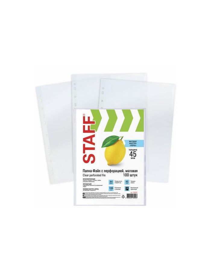 Папки-файлы перфорированные, А4, STAFF, комплект 100 шт., апельсиновая корка, 45 мкм, 226832
Папки-файлы перфорированные, А4, STAFF, комплект 100 шт., апельсиновая корка, 45 мкм, 226832