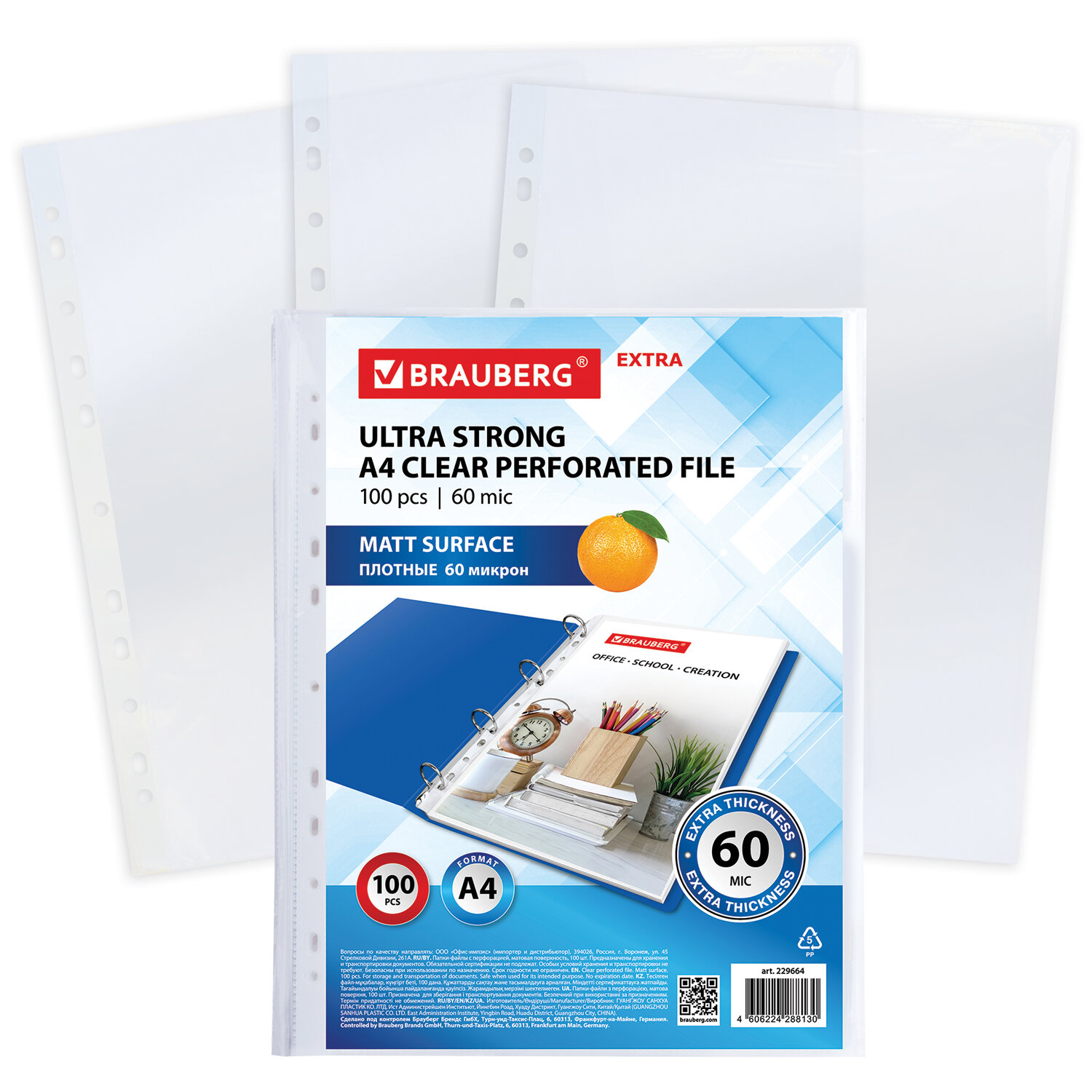 229664, Папки-файлы перфорированные А4 BRAUBERG "МАТОВЫЕ EXTRA 600", КОМПЛЕКТ 100 шт., ПЛОТНЫЕ, 60 мкм, 229664
229664, Папки-файлы перфорированные А4 BRAUBERG "МАТОВЫЕ EXTRA 600", КОМПЛЕКТ 100 шт., ПЛОТНЫЕ, 60 мкм, 229664