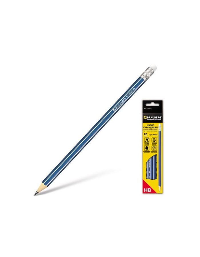 Карандаши чернографитные BRAUBERG НАБОР 12 шт., ZTX, HB, с резинкой, синий корпус, картонная упаковка, 180672, (6 шт.)
Карандаши чернографитные BRAUBERG НАБОР 12 шт., ZTX, HB, с резинкой, синий корпус, картонная упаковка, 180672, (6 шт.)