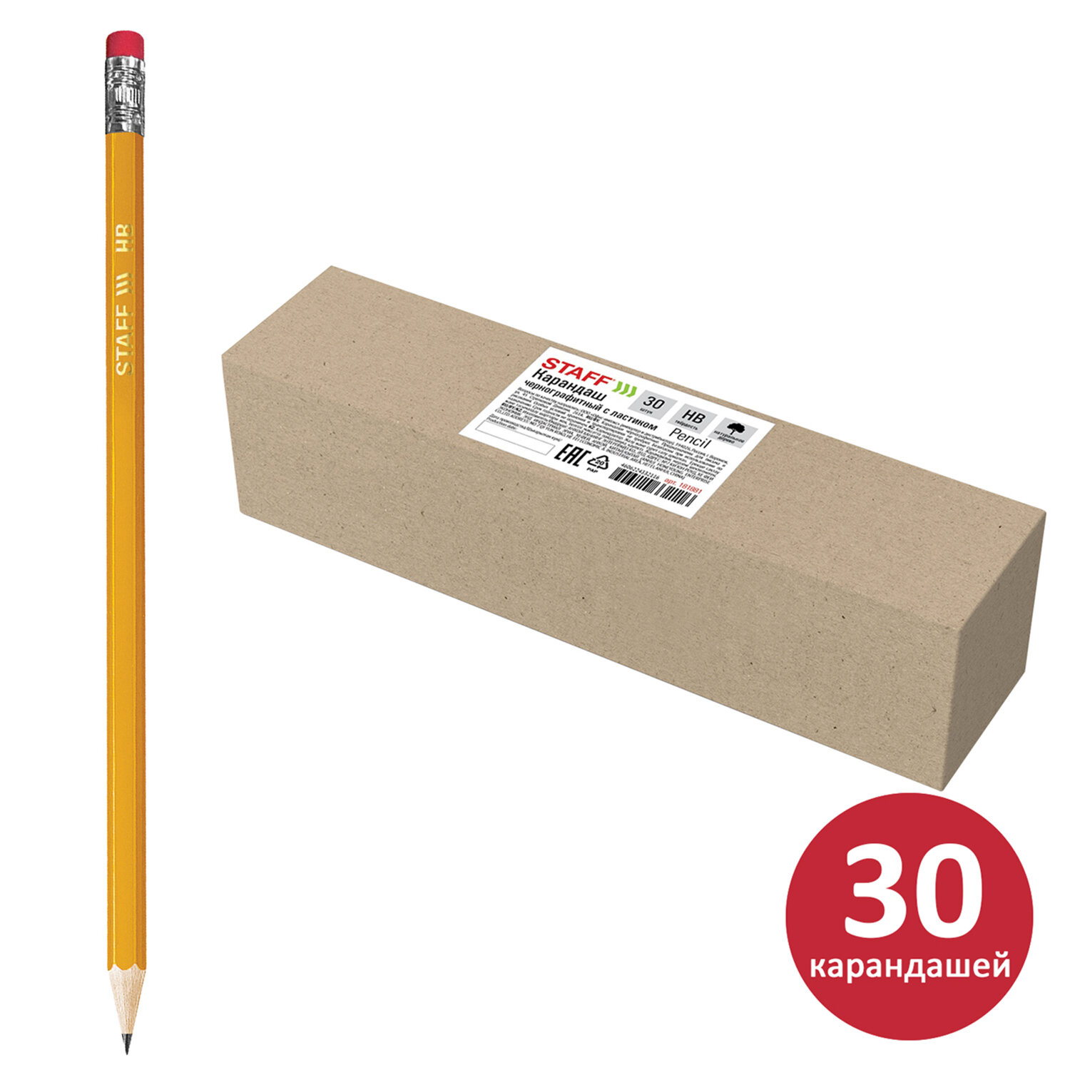 181881, Карандаши чернографитные простые с ластиком HB, ВЫГОДНАЯ УПАКОВКА КОМПЛЕКТ 30 штук, STAFF, 181881
181881, Карандаши чернографитные простые с ластиком HB, ВЫГОДНАЯ УПАКОВКА КОМПЛЕКТ 30 штук, STAFF, 181881