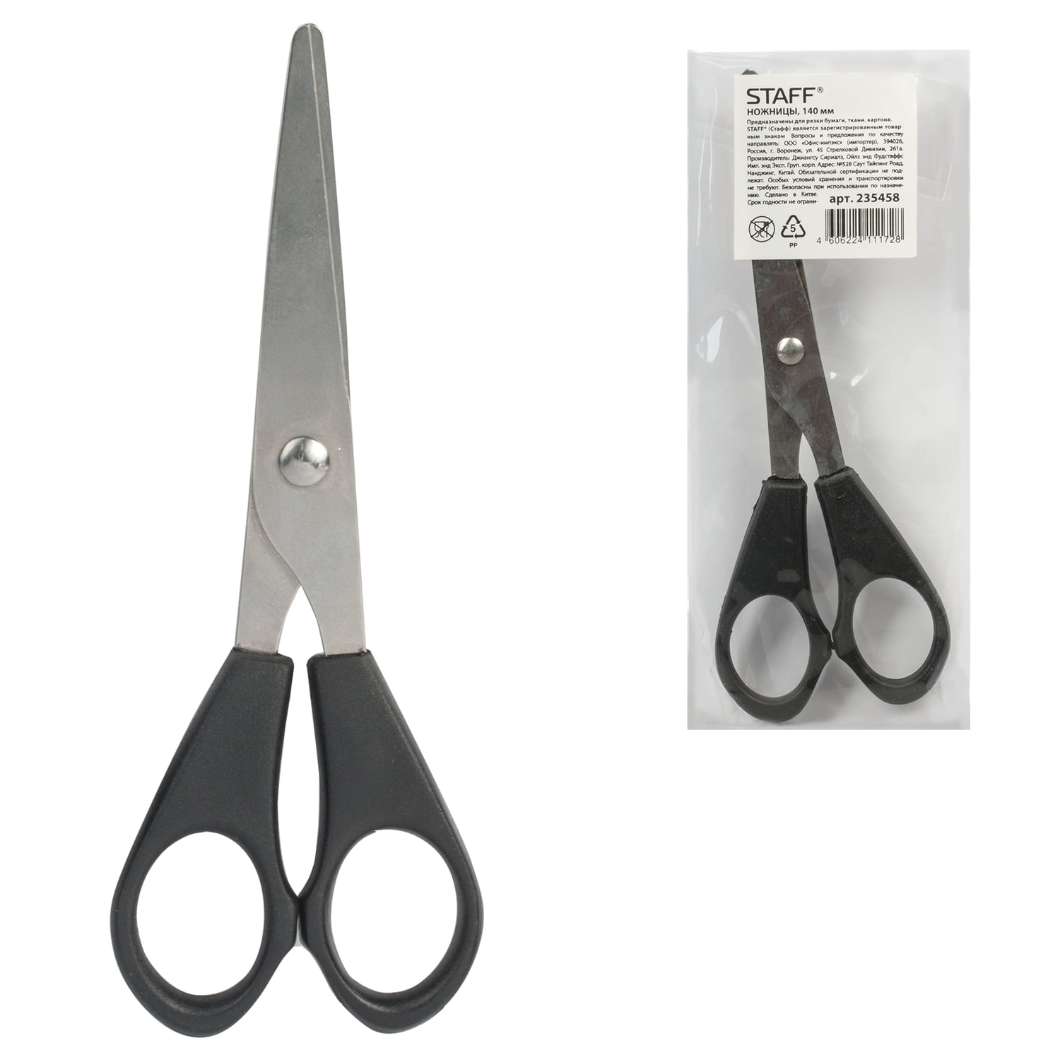 Ножницы STAFF, 140 мм, чёрные, 235458, (12 шт.)
Ножницы STAFF, 140 мм, чёрные, 235458, (12 шт.)