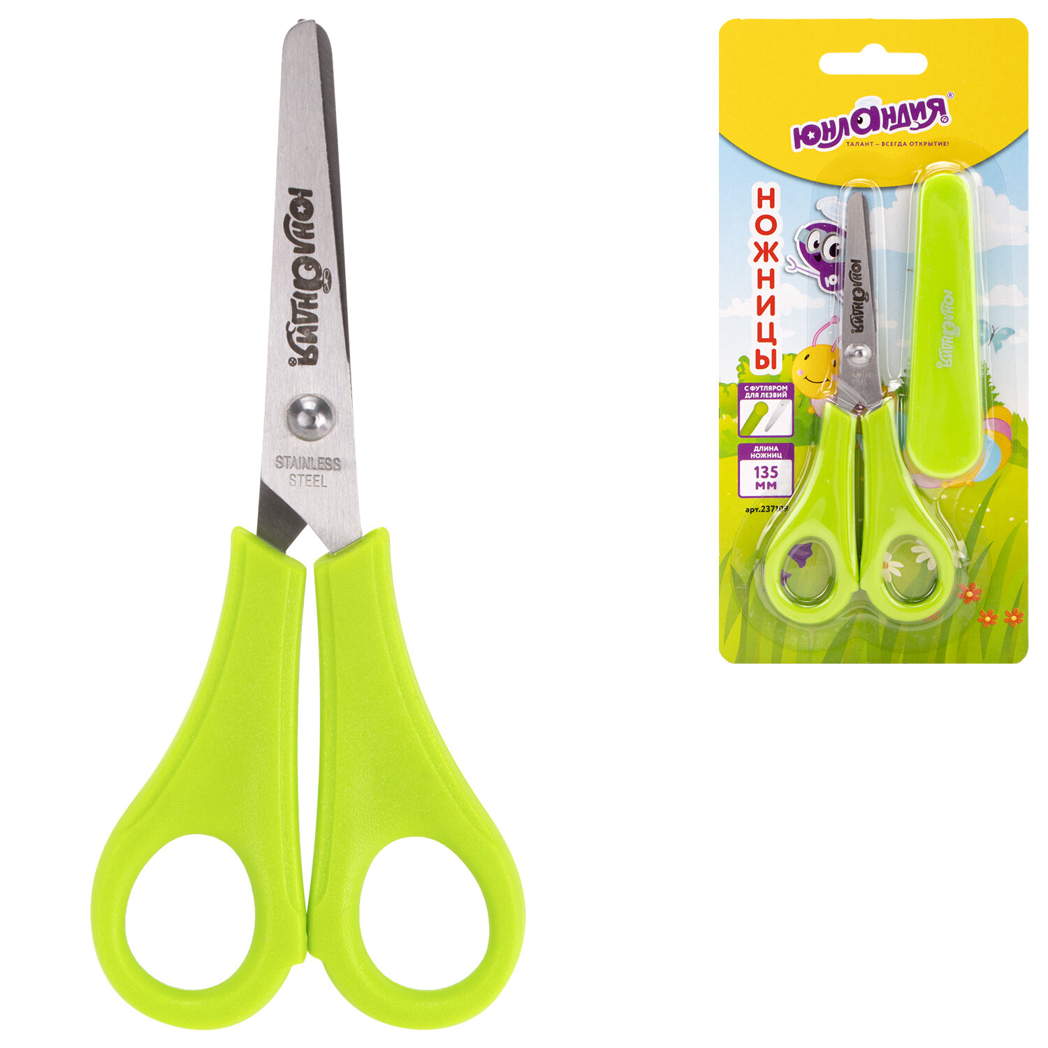237109, Ножницы ЮНЛАНДИЯ, 135 мм, с линейкой и футляром для лезвий, салатовые, блистер, 237109
237109, Ножницы ЮНЛАНДИЯ, 135 мм, с линейкой и футляром для лезвий, салатовые, блистер, 237109