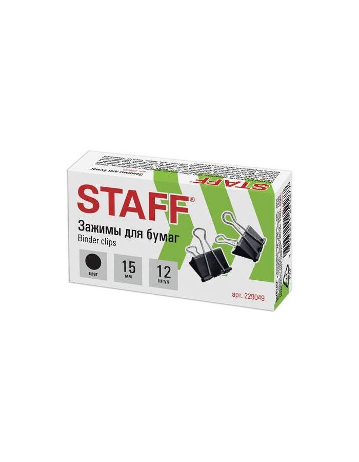 Зажимы для бумаг STAFF "EVERYDAY", КОМПЛЕКТ 12 шт., 15 мм, на 45 листов, черные, картонная коробка, 229049 (24 шт.)