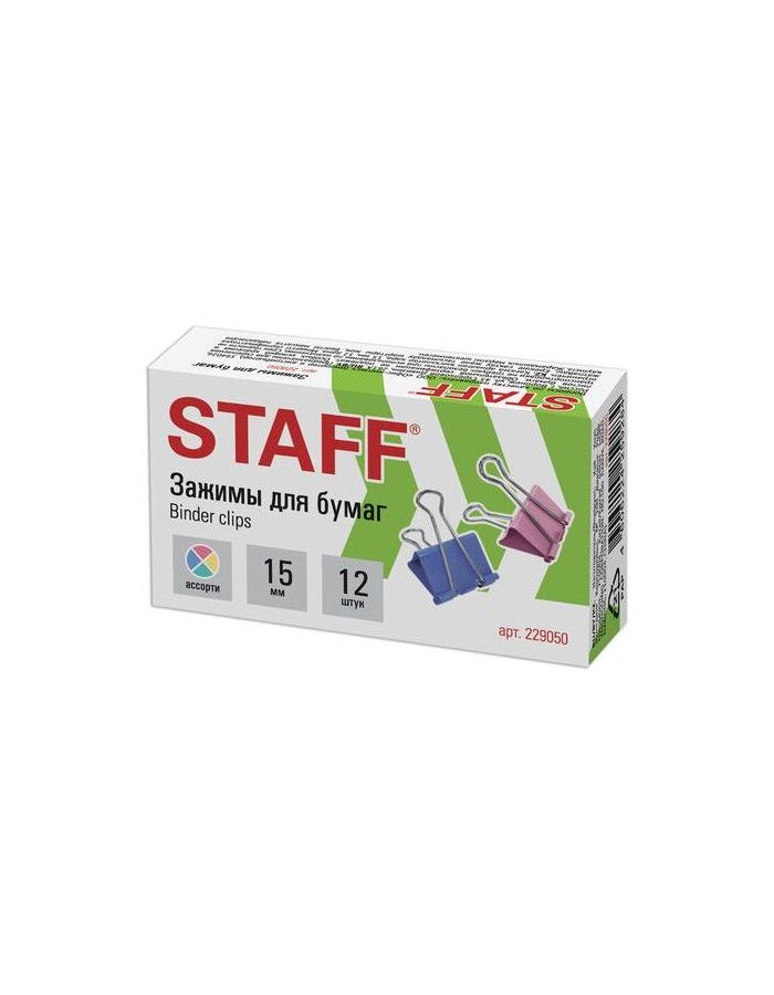 Зажимы для бумаг STAFF "Profit", КОМПЛЕКТ 12 шт., 15 мм, на 45 листов, цветные, картонная коробка, 229050 (12 шт.)
Зажимы для бумаг STAFF "Profit", КОМПЛЕКТ 12 шт., 15 мм, на 45 листов, цветные, картонная коробка, 229050 (12 шт.)