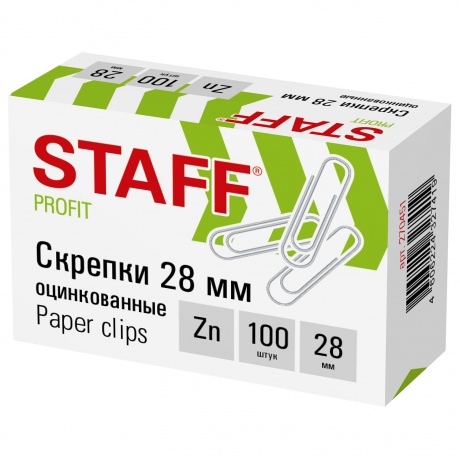 270451, (цена за 10 шт.) Скрепки STAFF, 28 мм, оцинкованные, 100 шт., в картонной коробке, 270451
270451, (цена за 10 шт.) Скрепки STAFF, 28 мм, оцинкованные, 100 шт., в картонной коробке, 270451