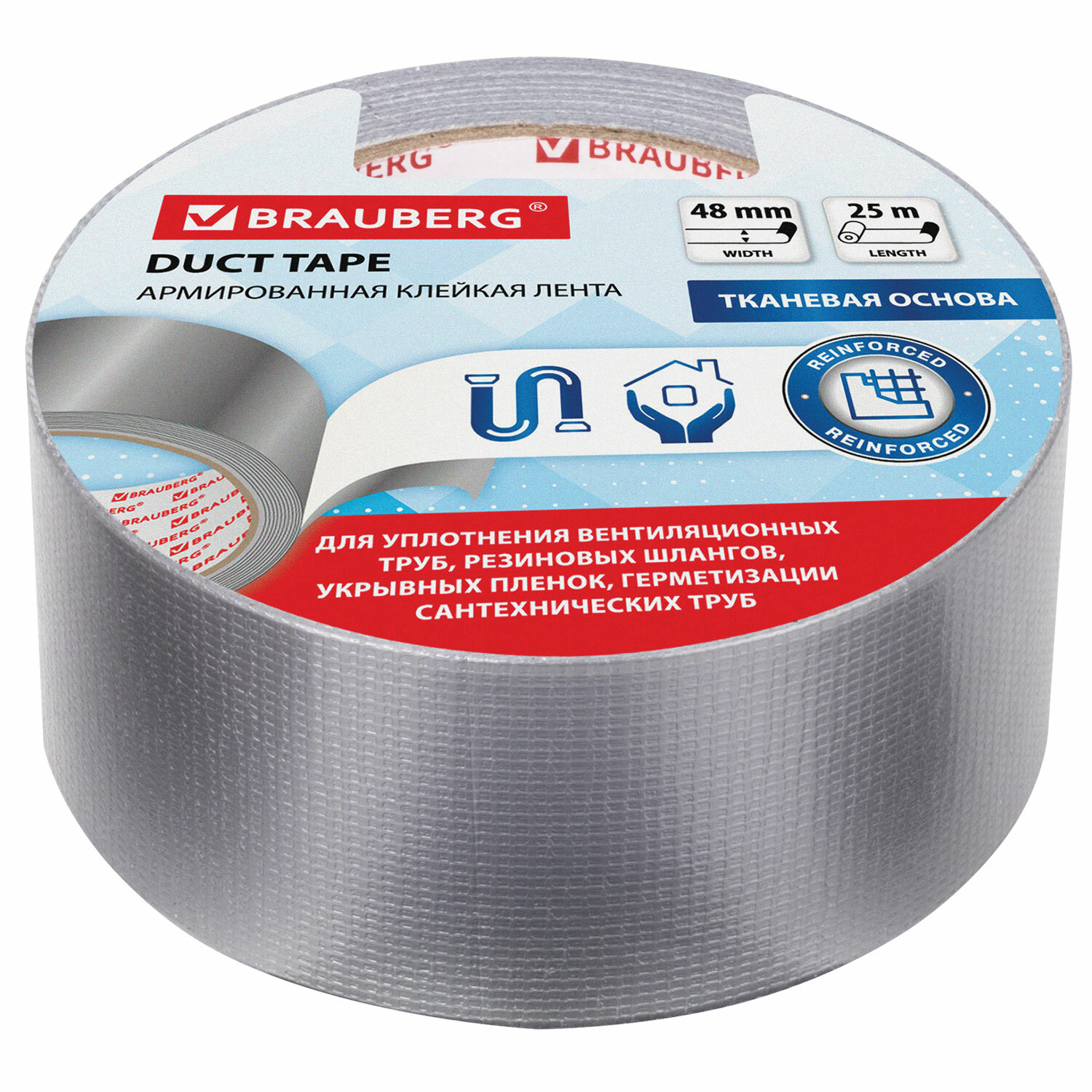 606770, Клейкая АРМИРОВАННАЯ лента 48 мм х 25 м, ТКАНЕВАЯ ОСНОВА, европодвес, BRAUBERG, 606770
