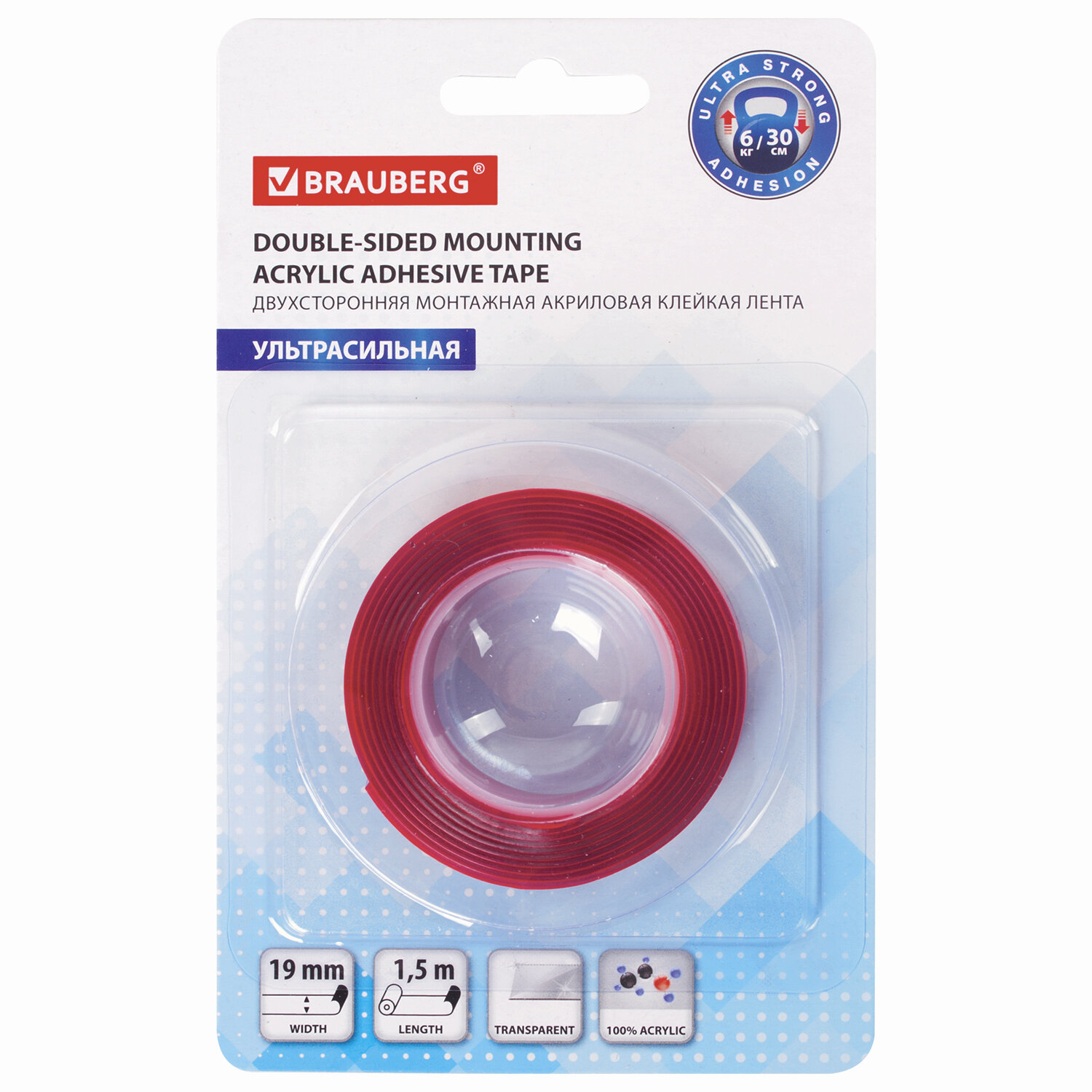 606423, Монтажная прозрачная суперпрочная двухсторонняя лента 19 мм х 1,5 м, акриловая, 1 мм, BRAUBERG, 606423
606423, Монтажная прозрачная суперпрочная двухсторонняя лента 19 мм х 1,5 м, акриловая, 1 мм, BRAUBERG, 606423