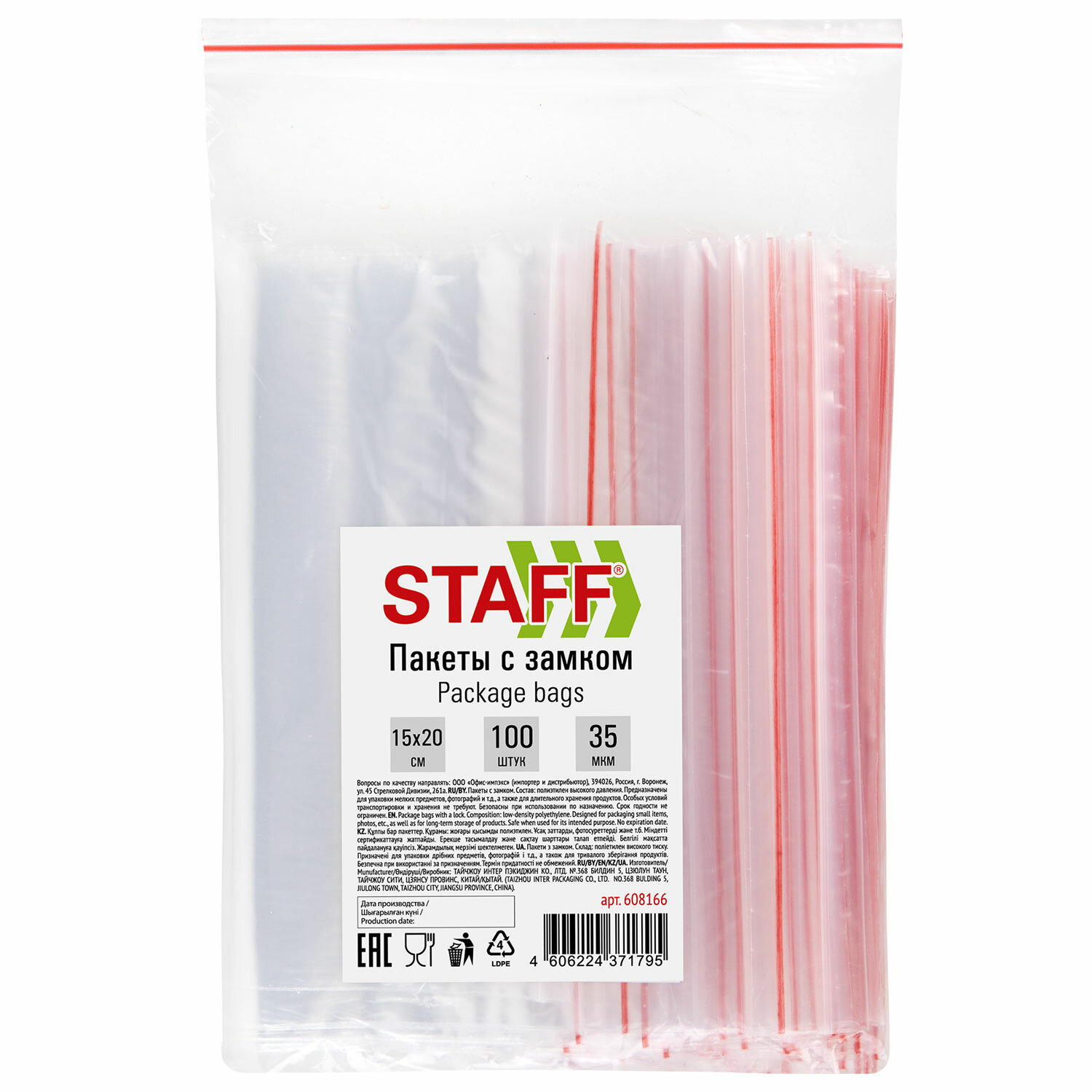 608166, Пакеты с замком ZIP-LOCK "зиплок", комплект 100 шт., 15х20 см, ПВД, толщина 35 мкм, STAFF, 608166
608166, Пакеты с замком ZIP-LOCK "зиплок", комплект 100 шт., 15х20 см, ПВД, толщина 35 мкм, STAFF, 608166