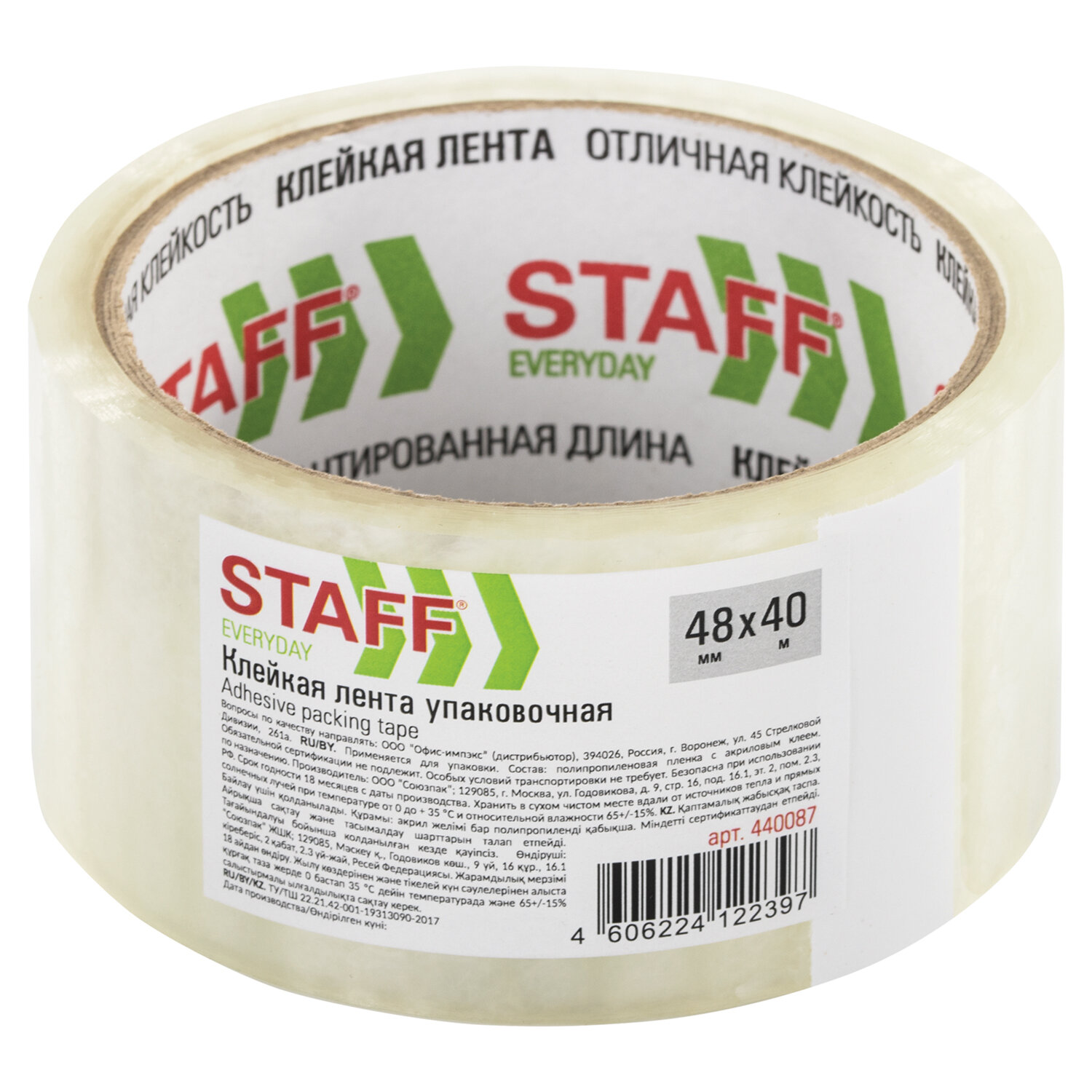 440087, (цена за 18 шт.) Клейкая лента упаковочная 48 мм x 40 м, прозрачная, толщина 40 микрон, STAFF, 440087
440087, (цена за 18 шт.) Клейкая лента упаковочная 48 мм x 40 м, прозрачная, толщина 40 микрон, STAFF, 440087