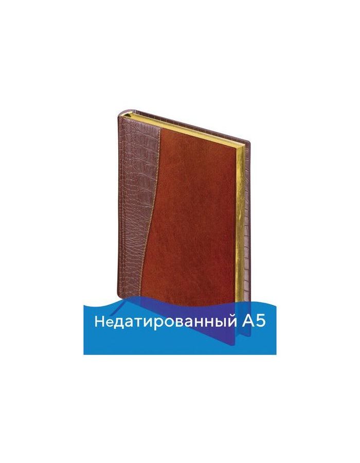 Ежедневник BRAUBERG недатированный, А5, 138х213 мм, Cayman, комбинированная кожа, 160 л., корич./темно-кор., крем. бл., зол.срез, 125084
Ежедневник BRAUBERG недатированный, А5, 138х213 мм, Cayman, комбинированная кожа, 160 л., корич./темно-кор., крем. бл., зол.срез, 125084