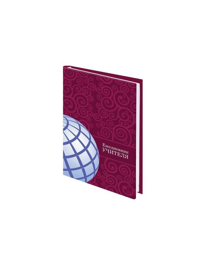 Ежедневник учителя специализированный, BRAUBERG Глобус, А5, 145х215 мм, 144 листа, 129233
Ежедневник учителя специализированный, BRAUBERG Глобус, А5, 145х215 мм, 144 листа, 129233